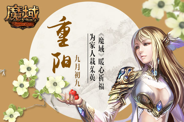 魔域sf一条龙,最新魔域